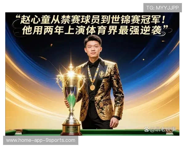 “传奇时刻：永难忘怀的冠军瞬间”，传奇时刻球员